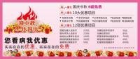 中秋國慶 通用檢查