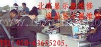 dell戴爾顯示器維修 dell戴爾液晶顯示器維修 北京戴爾顯示器維修 北京戴爾液晶顯示器維修
