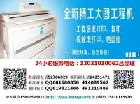 大圖復印工程圖紙復印