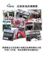 公司出錢你來開店