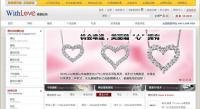 結(jié)婚鉆戒