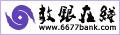 貸款