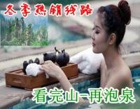 張家界旅游