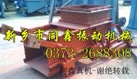 給料機 給煤機 往復式給料機 往復式給煤機