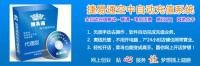 網上創業 淘寶開店 捷易通 結盟代理 易賽 第五代 極速充 捷易通充值軟件 手機充值 話費充值 移動充值
