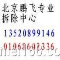 室內拆除 地面拆除 墻體拆除