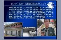 gps定位器