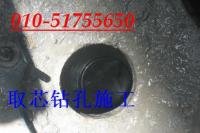 樓板打孔