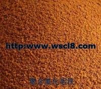 聚合氯化鋁鐵