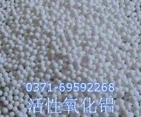 活性氧化鋁