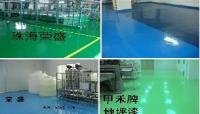 地坪漆生產(chǎn)廠家 內(nèi)墻面漆 地坪漆 地面漆