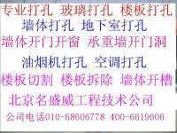 空調打孔 玻璃打孔 油煙機打孔