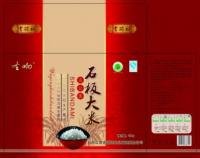 石板米