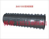 加長1米堵漏器