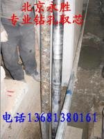工程打孔