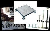 全鋼高架網絡地板