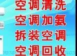 臨沂空調回收 臨沂空調安裝 臨沂回收空調
