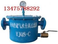汽水分離器