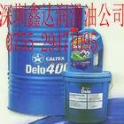 加德士柴油機油