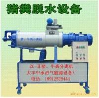 豬糞處理機-豬糞分離機-豬糞脫水機-豬糞干濕分離機