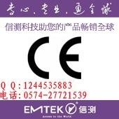ce認證機構