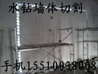 墻體開門開窗