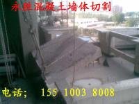 墻體切割 水鉆打孔