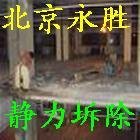室內(nèi)坼除