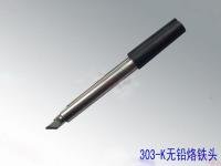 烙鐵頭烙鐵咀白光烙鐵頭威樂烙鐵頭快克烙鐵頭