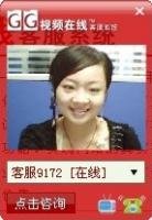 在線顧客服務(wù) 頁示顧客服務(wù) 顧客服務(wù)系統(tǒng) 網(wǎng)站顧客服務(wù)