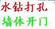 專業打孔