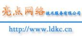 深圳市網站建設 先制作后付款