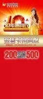 惠萬家陶瓷