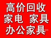 上海普陀區二手家具回收辦公家具回收