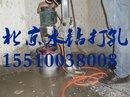 水鉆打孔 工程打孔