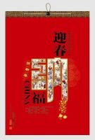 長沙掛歷印刷尺寸