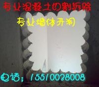 水鉆開洞