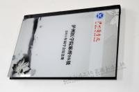 紀念冊