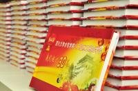 畢業紀念冊