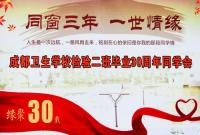 同學聚會紀念冊