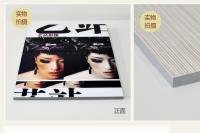 拉米娜
