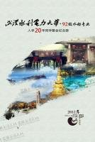 同學聚會紀念冊