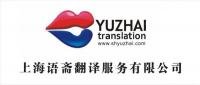 翻譯
