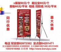 易拉寶設計制作