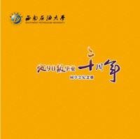畢業(yè)紀(jì)念冊(cè)