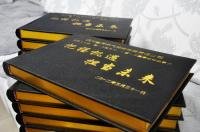 紀念冊