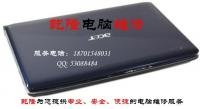 北京筆記本數據恢復