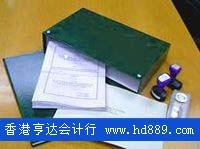 注冊香港公司